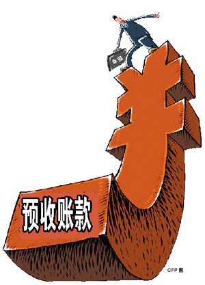 劳务公司预收款怎么做会计分录?