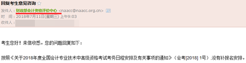 2018年中级会计师卡通过率可能已成定局！