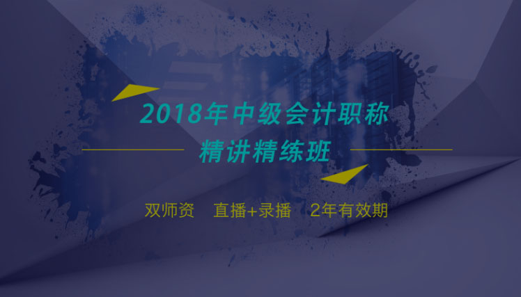 第二年参加中级会计职称考试应该注意什么？