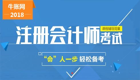 注册会计师考试哪个科目最难？
