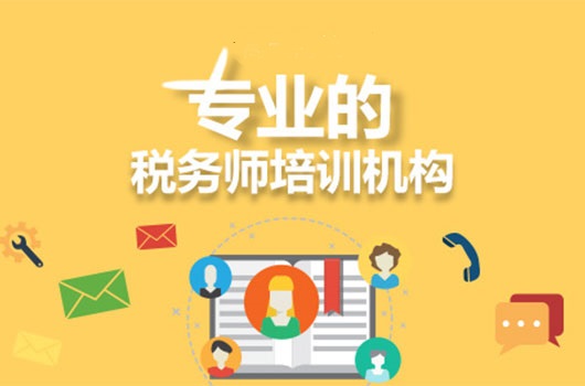 没赶上首次报名？不着急！2018税务师补报名火热开启