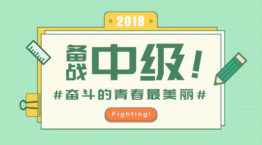 中级会计职称考试到底难不难？通过率有多高？