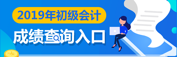 2019年初级会计万人模考大赛，等你来战！提升至96.7%