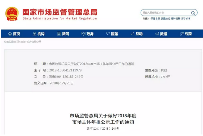 19年工商年报应该应该怎么填 工商年报怎么报 牛账网 19年工商年报应该应该怎么填 工商年报怎么报 牛账网
