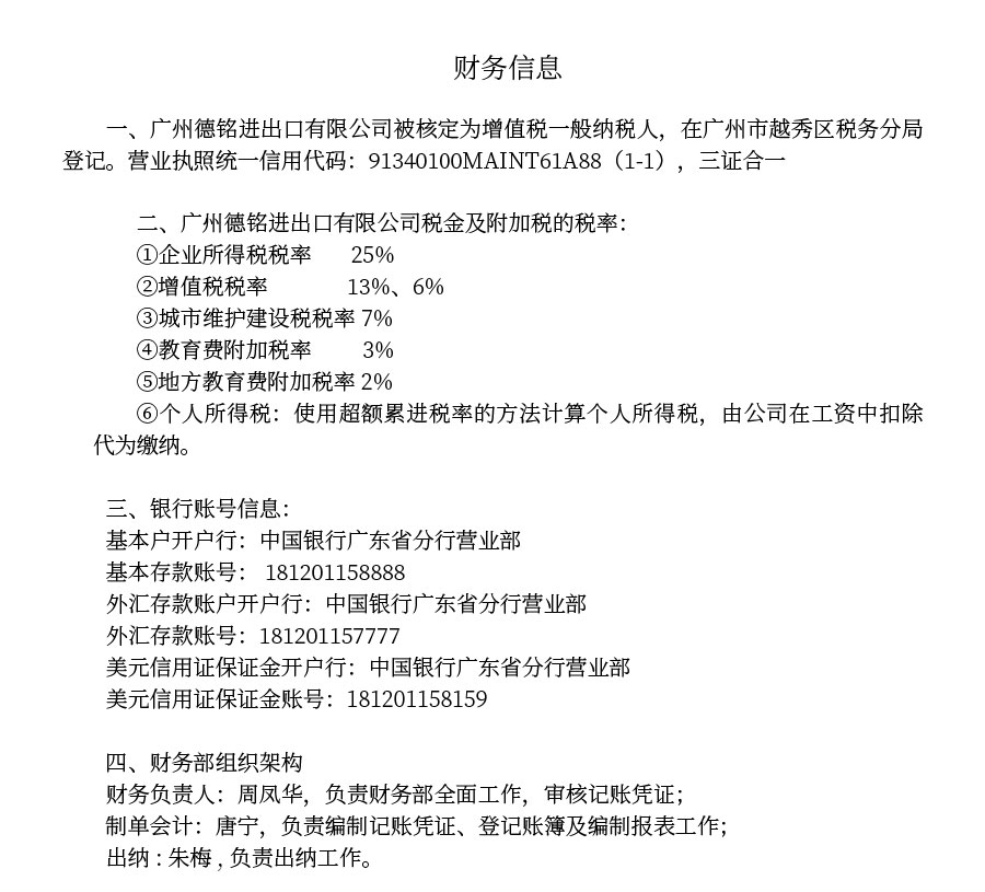 201906外贸行业基本信息_03.jpg