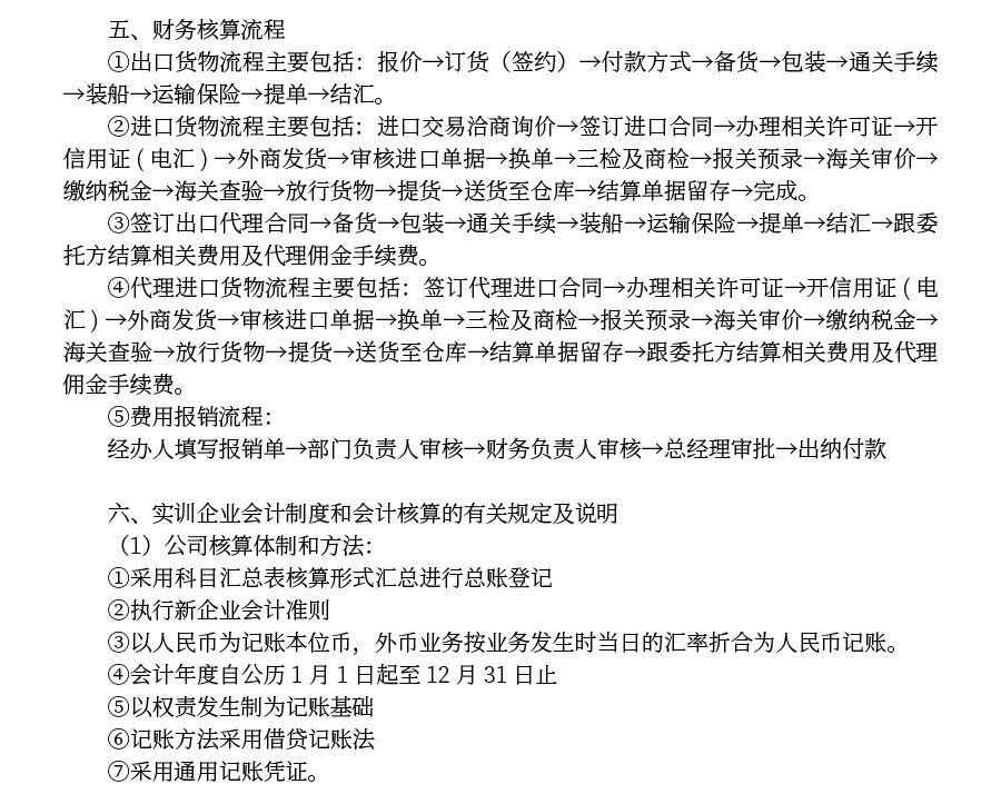 201906外贸行业基本信息_04.jpg
