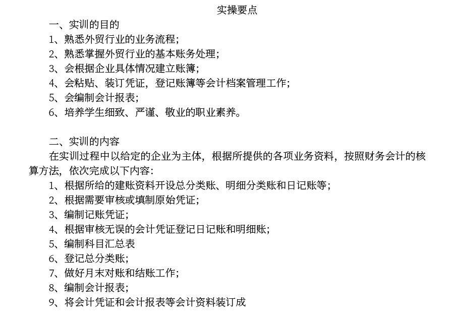 201906外贸行业基本信息_06.jpg