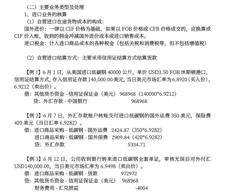 201906外贸行业基本信息_08.jpg