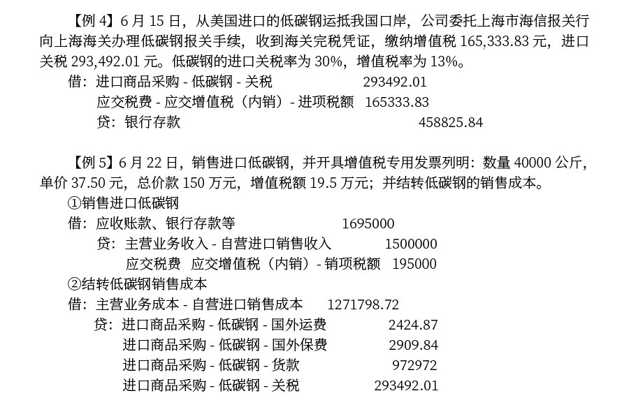 201906外贸行业基本信息_09.jpg