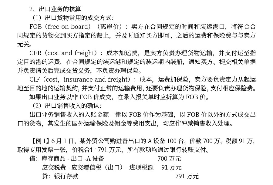 201906外贸行业基本信息_10.jpg