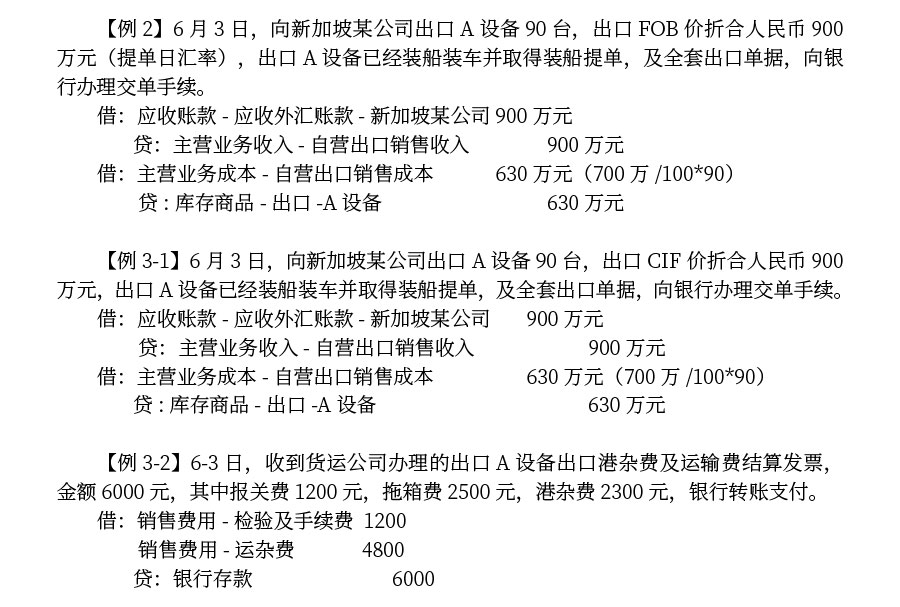 201906外贸行业基本信息_11.jpg