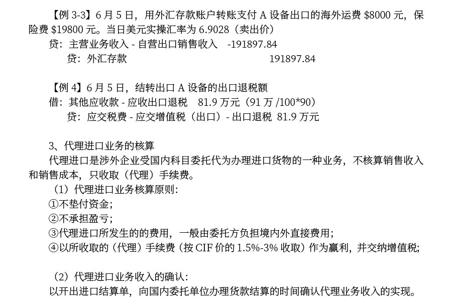 201906外贸行业基本信息_12.jpg