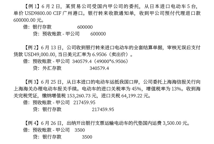 201906外贸行业基本信息_13.jpg