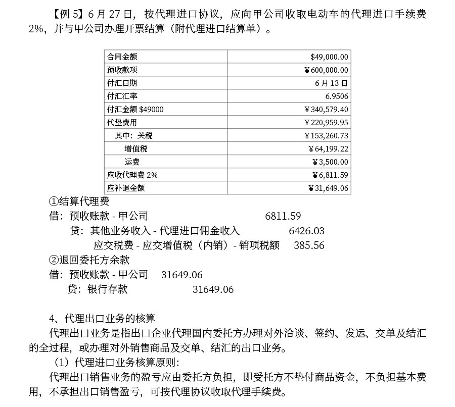 201906外贸行业基本信息_14.jpg