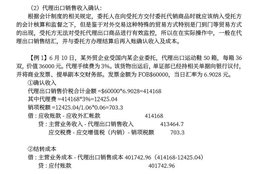 201906外贸行业基本信息_15.jpg