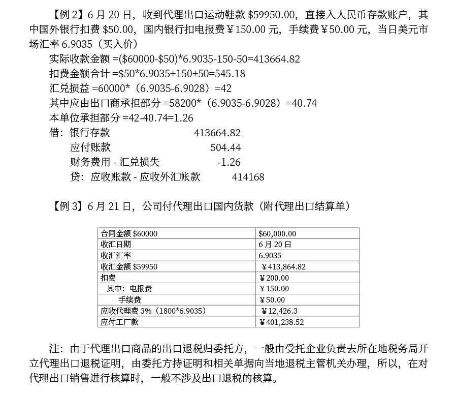 201906外贸行业基本信息_16.jpg