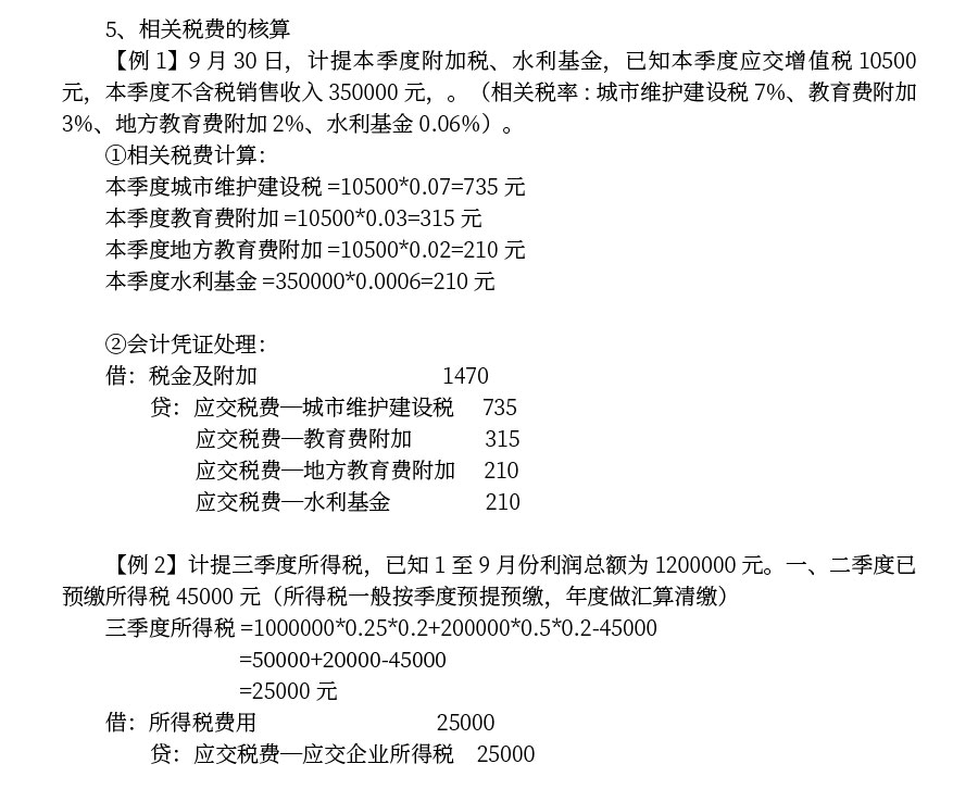 201906外贸行业基本信息_17.jpg