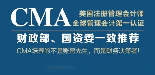 考了CMA证书对会计职场有哪些帮助？CMA证书有什么用？