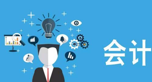 严重违法失信会计人员黑名单管理办法(征求意见稿)