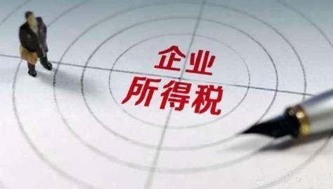 如何把握小型微利企业所得税优惠政策口径？