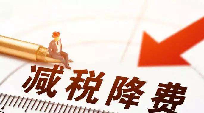 减税“引擎”驱动企业跑出发展加速度