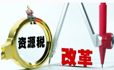 2019年资源税纳税基本要素都是怎么规定的呢?