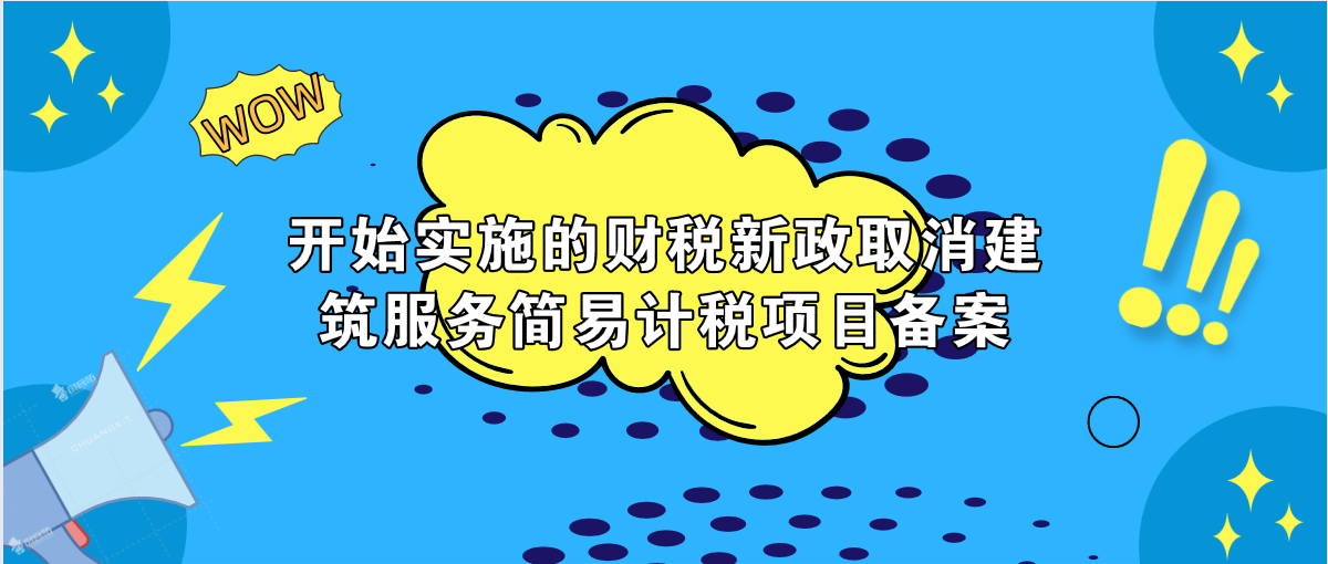 2023差额征税适用范围_差额征税适用范围2023_差额征税适用范围有哪些企业
