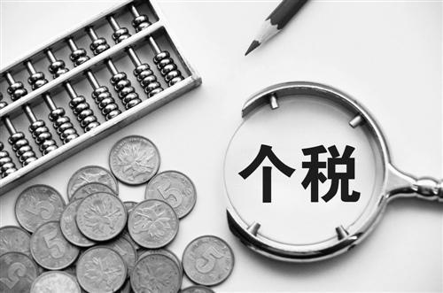 个税改革带动税收制度优化 推动经济发展惠及百姓民生