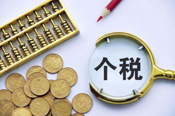 在税务大厅申报个税时经常会遇到哪些问题？