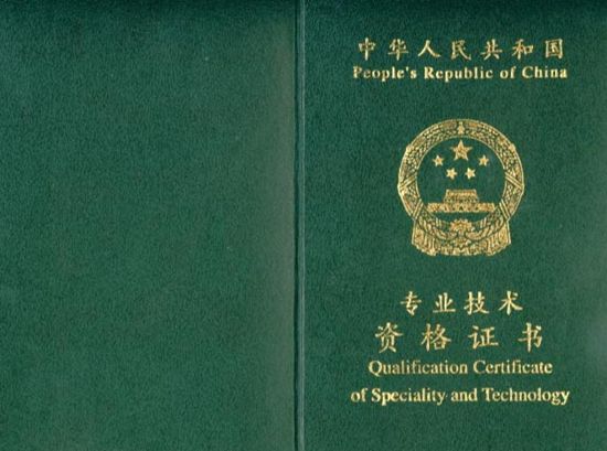 会计证书真的可以领钱吗？会计证可以领钱吗？