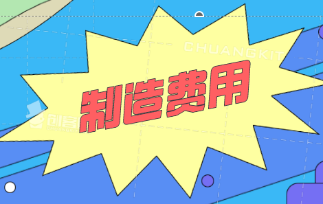 制造费用月末要结转到本年利润吗？制造费用的账务处理是怎样的?