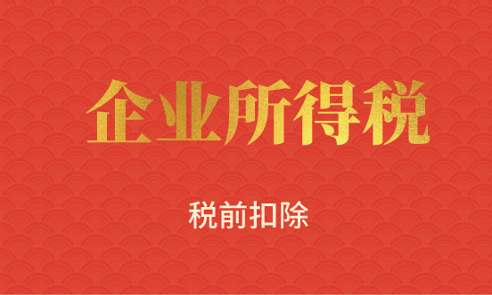 固定资产一次性折旧递延所得税负债如何做会计处理？