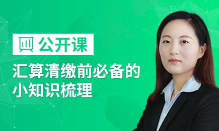 汇算清缴前必备的小知识梳理