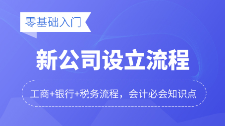 会计基础课程中心_会计基础实操培训视频教学 -零基础入门-牛账网
