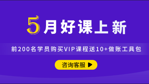 牛账网2020年5月好课上新