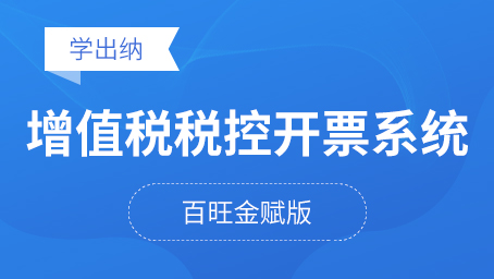 牛账精品课