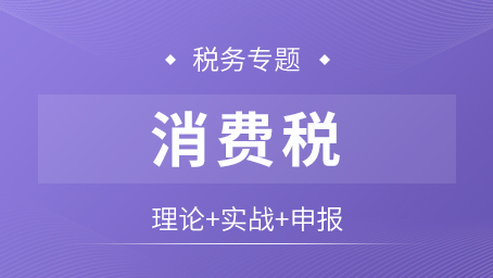 牛账精品课