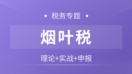 牛账精品课