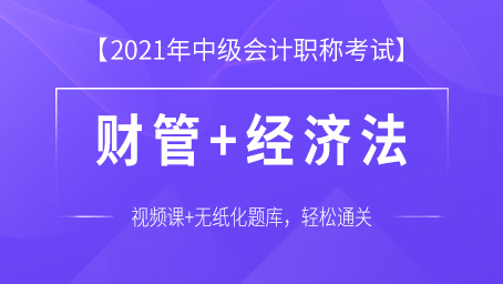 牛账精品课