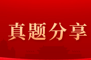 【9.6】2020年中级会计职称考试试题与答案解析