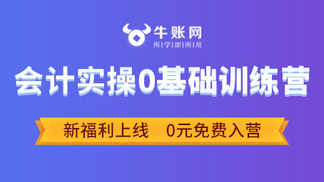第八讲：企业所得税介绍
