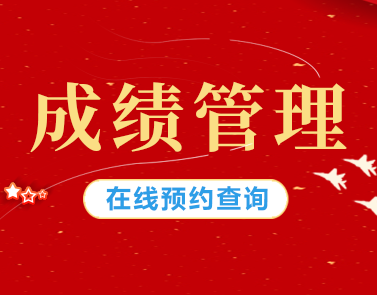 2020年中级会计职称成绩如何管理？