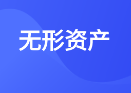 研发费用加计扣除风险有哪些？