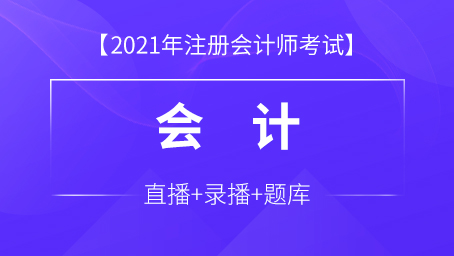 牛账精品课