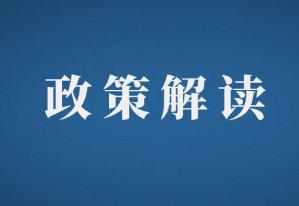 关于修订涉税专业服务机构信用积分指标体系及积分规则政策解读