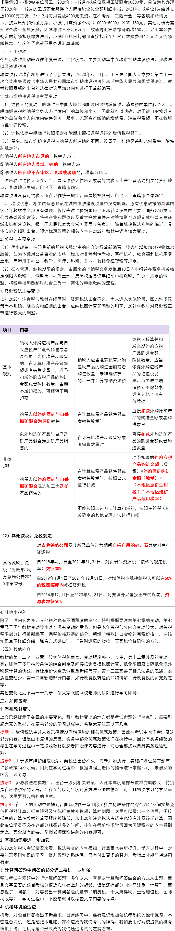 注2.png