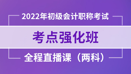 2022年经济法基础考点强化班第一讲
