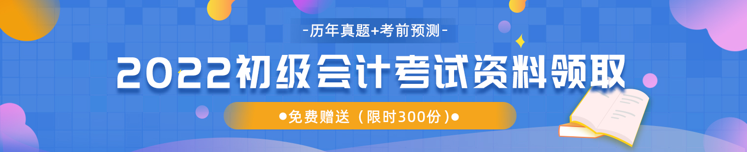 https://www.niuacc.com/初级会计历年真题、考试大纲、思维导图、学霸笔记干货分享