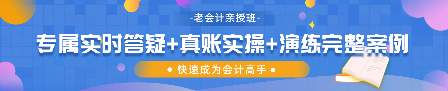 https://www.niuacc.com/5天高清视频+老会计亲授专属实时答疑+完整案例