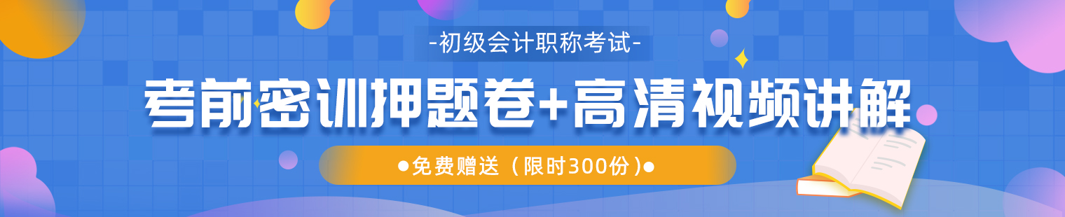 https://www.niuacc.com/考前密训预测卷+高清视频讲解